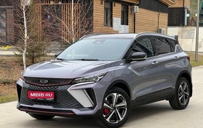 Geely Coolray I, 2023 год, 2 850 000 рублей, 1 фотография