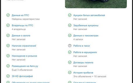 Ford Focus IV, 2004 год, 120 000 рублей, 5 фотография
