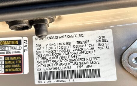 Honda CR-V IV, 2018 год, 2 590 000 рублей, 23 фотография