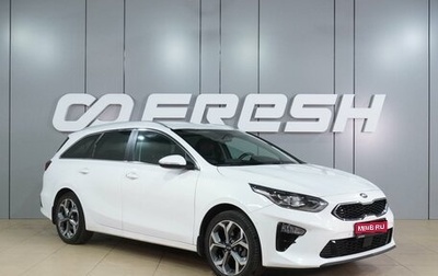 KIA cee'd III, 2019 год, 1 549 000 рублей, 1 фотография