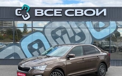 Skoda Rapid II, 2020 год, 1 495 000 рублей, 1 фотография