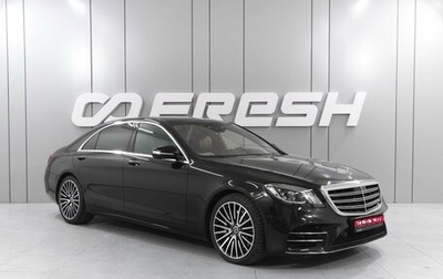 Mercedes-Benz S-Класс, 2017 год, 4 249 000 рублей, 1 фотография