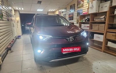 Toyota RAV4, 2018 год, 2 550 000 рублей, 1 фотография