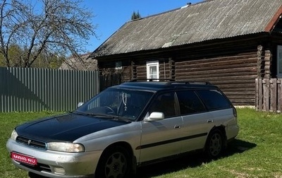 Subaru Legacy VII, 1997 год, 270 000 рублей, 1 фотография