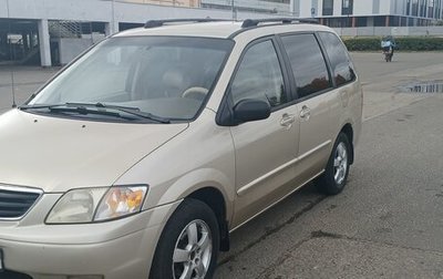 Mazda MPV II, 2000 год, 450 000 рублей, 1 фотография