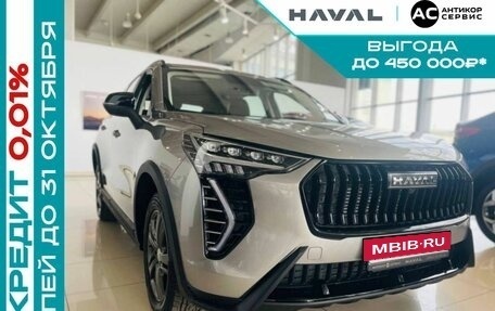 Haval Jolion, 2025 год, 2 449 000 рублей, 28 фотография