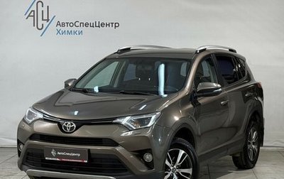 Toyota RAV4, 2017 год, 1 999 800 рублей, 1 фотография