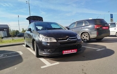 Citroen C4 II рестайлинг, 2008 год, 215 000 рублей, 1 фотография