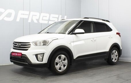 Hyundai Creta I рестайлинг, 2017 год, 1 450 000 рублей, 1 фотография