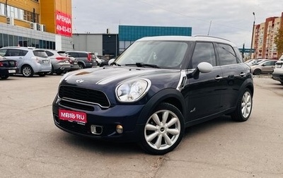 MINI Countryman I (R60), 2013 год, 1 399 000 рублей, 1 фотография