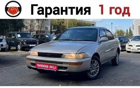Toyota Corolla, 1992 год, 269 999 рублей, 2 фотография