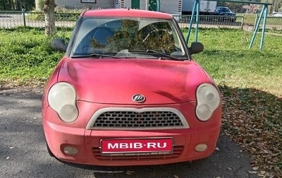 Lifan Smily I (330) рестайлинг, 2012 год, 170 000 рублей, 1 фотография
