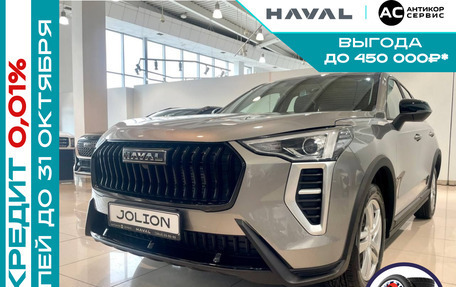 Haval Jolion, 2025 год, 1 999 000 рублей, 1 фотография