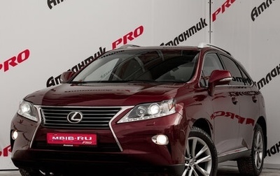 Lexus RX III, 2013 год, 2 800 000 рублей, 1 фотография