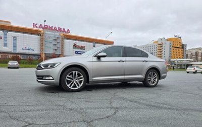 Volkswagen Passat B8 рестайлинг, 2017 год, 1 750 000 рублей, 1 фотография