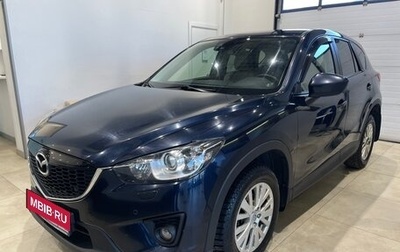 Mazda CX-5 II, 2014 год, 1 649 000 рублей, 1 фотография