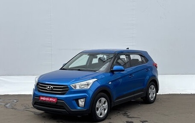 Hyundai Creta I рестайлинг, 2017 год, 1 525 000 рублей, 1 фотография