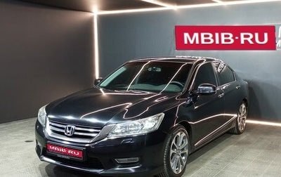 Honda Accord IX рестайлинг, 2013 год, 1 529 000 рублей, 1 фотография