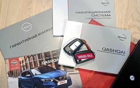 Nissan Qashqai, 2019 год, 1 700 000 рублей, 10 фотография