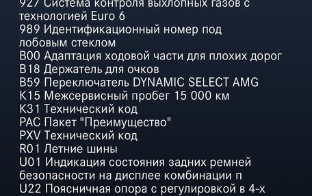 Mercedes-Benz A-Класс, 2018 год, 1 570 000 рублей, 16 фотография