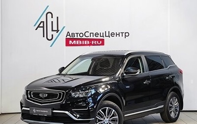 Geely Atlas, 2023 год, 1 989 000 рублей, 1 фотография