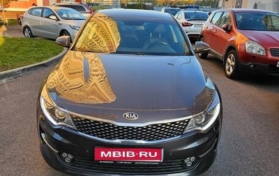 KIA Optima IV, 2016 год, 1 790 000 рублей, 1 фотография