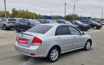 KIA Cerato I, 2007 год, 410 000 рублей, 1 фотография
