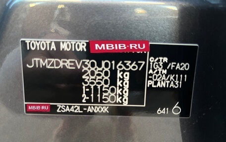 Toyota RAV4, 2014 год, 1 750 000 рублей, 13 фотография