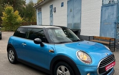 MINI Hatch, 2017 год, 1 300 000 рублей, 1 фотография