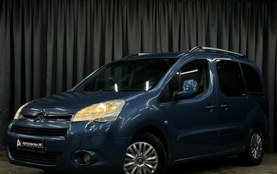 Citroen Berlingo II рестайлинг, 2010 год, 579 777 рублей, 1 фотография