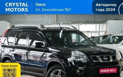 Nissan X-Trail, 2013 год, 1 529 000 рублей, 1 фотография