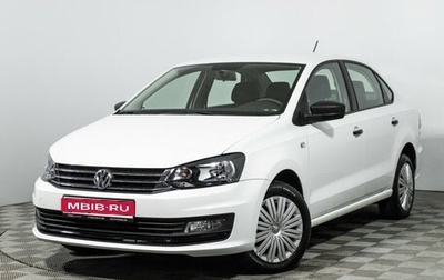 Volkswagen Polo VI (EU Market), 2018 год, 1 699 700 рублей, 1 фотография