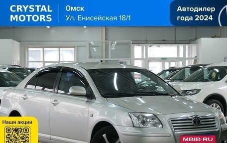 Toyota Avensis III рестайлинг, 2005 год, 729 000 рублей, 2 фотография