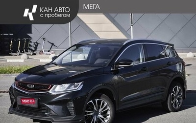 Geely Coolray I, 2021 год, 1 650 000 рублей, 1 фотография