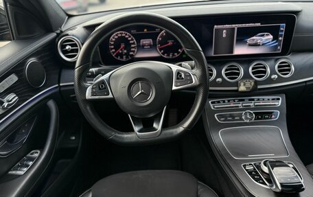 Mercedes-Benz E-Класс, 2018 год, 3 500 000 рублей, 8 фотография