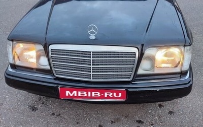 Mercedes-Benz E-Класс, 1995 год, 500 000 рублей, 1 фотография