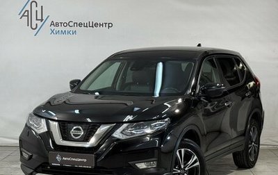 Nissan X-Trail, 2019 год, 2 299 800 рублей, 1 фотография