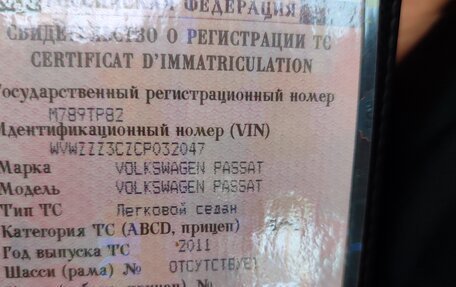 Volkswagen Passat B7, 2011 год, 1 350 000 рублей, 8 фотография