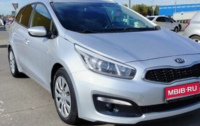 KIA cee'd III, 2017 год, 1 150 000 рублей, 1 фотография