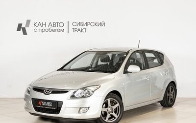 Hyundai i30 I, 2009 год, 786 200 рублей, 1 фотография
