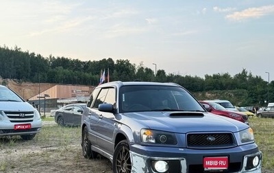 Subaru Forester, 2002 год, 680 000 рублей, 1 фотография