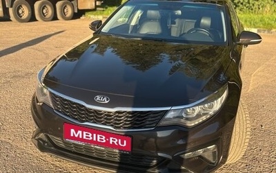 KIA Optima IV, 2019 год, 2 150 000 рублей, 1 фотография