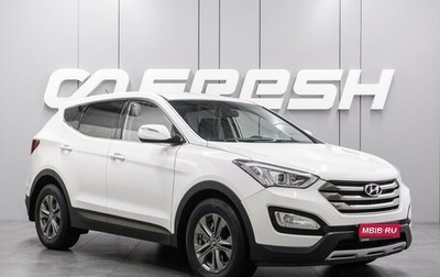 Hyundai Santa Fe III рестайлинг, 2012 год, 1 565 000 рублей, 1 фотография