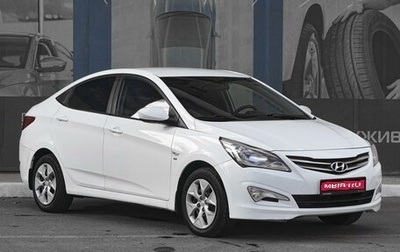 Hyundai Solaris II рестайлинг, 2015 год, 929 000 рублей, 1 фотография