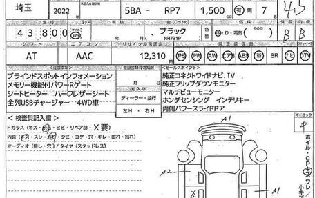 Honda Stepwgn, 2022 год, 2 498 000 рублей, 6 фотография