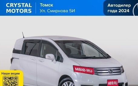 Honda Freed I, 2014 год, 1 239 000 рублей, 1 фотография