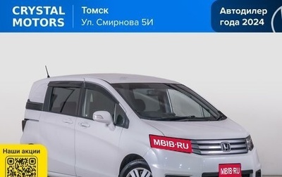 Honda Freed I, 2014 год, 1 239 000 рублей, 1 фотография