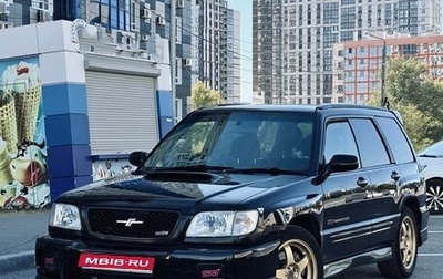 Subaru Forester, 2001 год, 999 999 рублей, 1 фотография