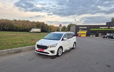 KIA Carnival III, 2019 год, 2 450 000 рублей, 1 фотография