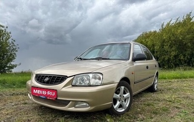 Hyundai Accent II, 2005 год, 265 000 рублей, 1 фотография